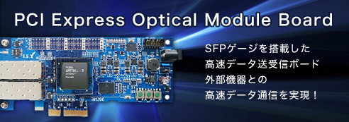 PCI Express Optical Module Board